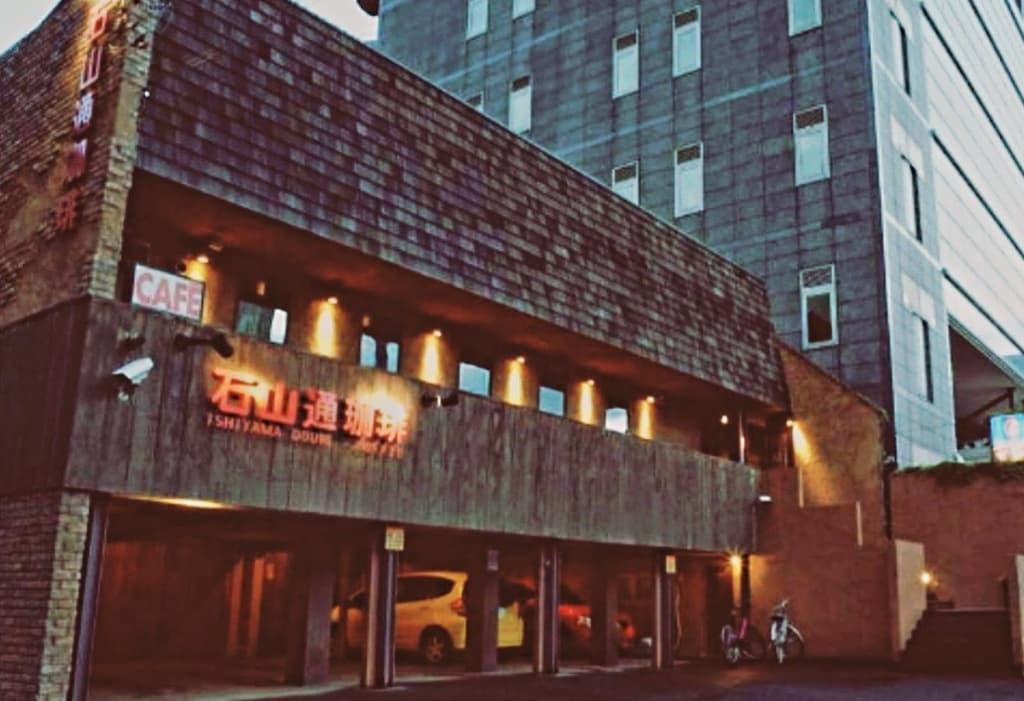 Ishiyama Dori Coffee (石山通珈琲)
